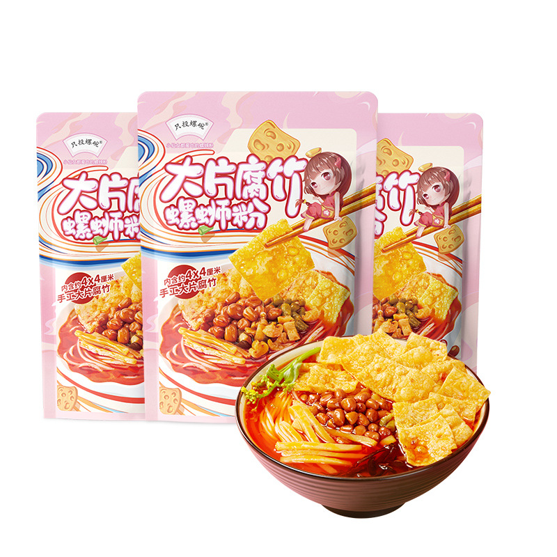 只投螺碗大片腐竹柳州螺蛳粉330g袋装米粉速食方便粉丝夜宵