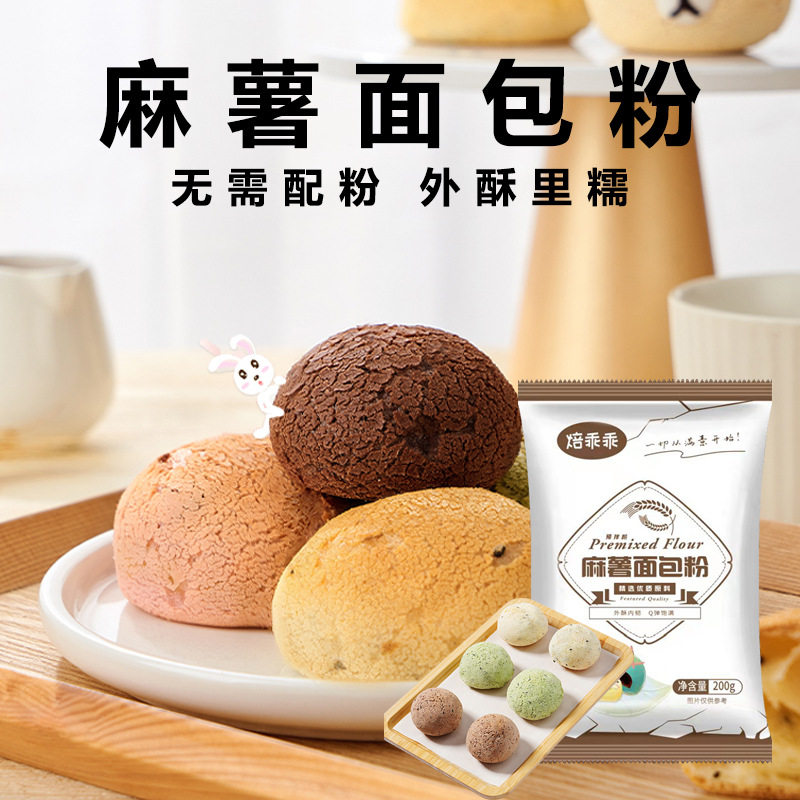 焙乖乖麻薯预拌粉面包手指麻薯烘焙糕点材料欧包家用商用图片
