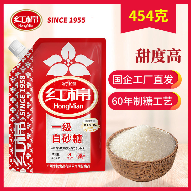 红棉白糖一级白砂糖454g/袋食糖碳法糖蔗糖粗砂糖厨房调味糖图片