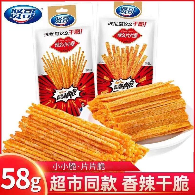 旗舰贤哥辣条辣么小小脆58g片片脆小脆棒网红脆辣条麻辣零食休闲