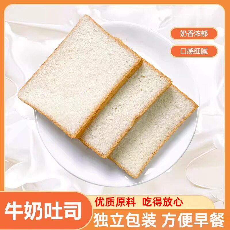 善食小当家牛奶吐司西式糕点方便早餐代餐切片面包整箱包装