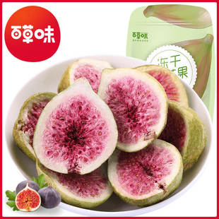 百草味无花果干25g休闲零食冻干无花果水果干无花果干
