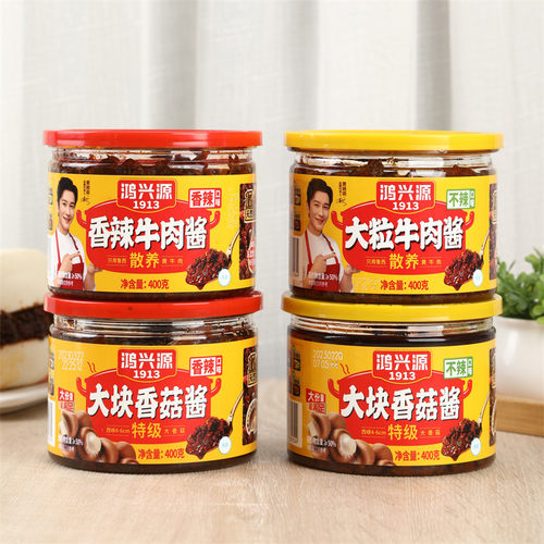 旗舰鸿兴源香辣牛肉酱拌面酱香菇酱拌饭酱下饭酱吃火锅辣椒酱调味