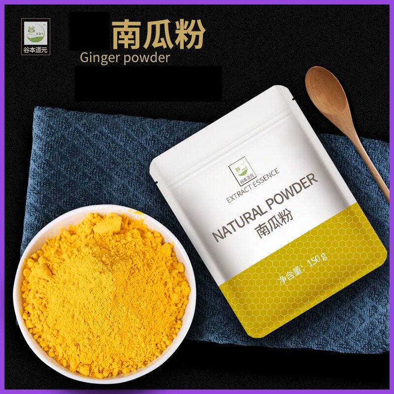 谷本道元南瓜粉550g面点烘焙调色果蔬粉冲泡南瓜粥米糊图片