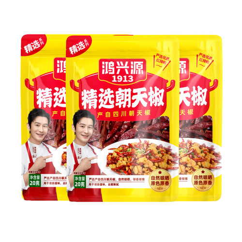 鸿兴源朝天椒干辣椒小米辣