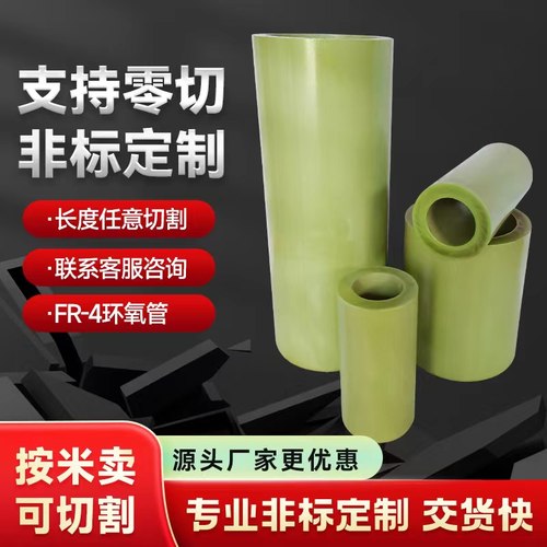 定制高压fr4环氧高温避雷器玻璃纤维复合缠绕绝缘套管空心玻璃钢