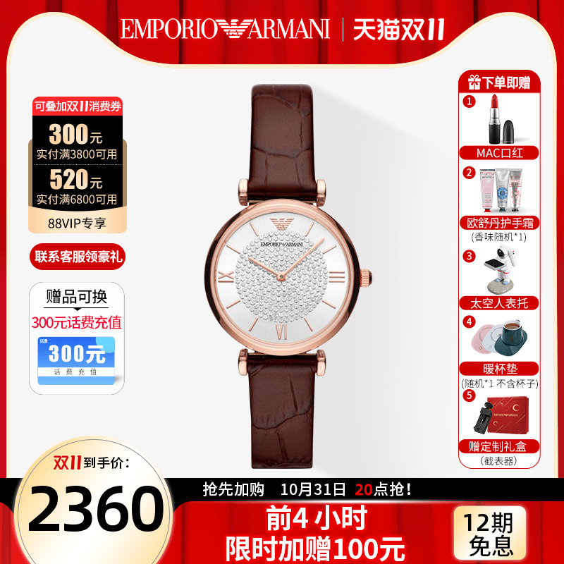 Armani阿玛尼手表女官方正品新款皮带满天星镶钻时尚女表AR11269