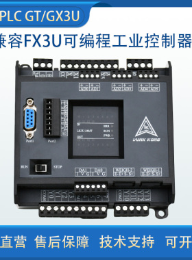 领控GT/GX3U国产PLC工控板带模拟量温度can称重网口可编程控制器