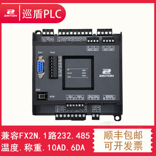 国产PLC工控板FX2N 14MR 48带10AD6DA温度控制器 巡盾XC2N