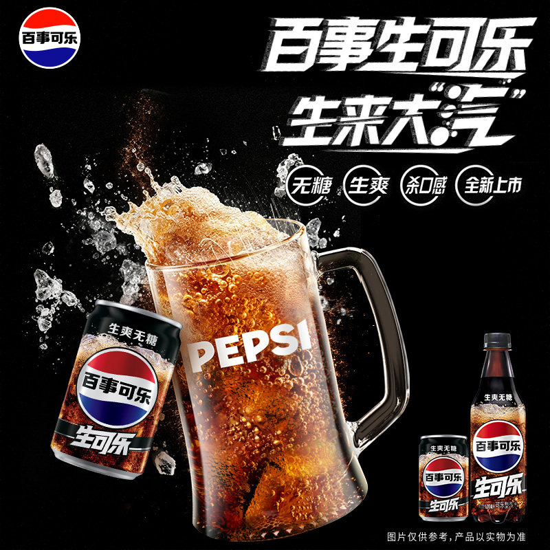 Pepsi百事可乐无糖生可乐碳酸饮料200ml*12听装生爽无糖整箱装