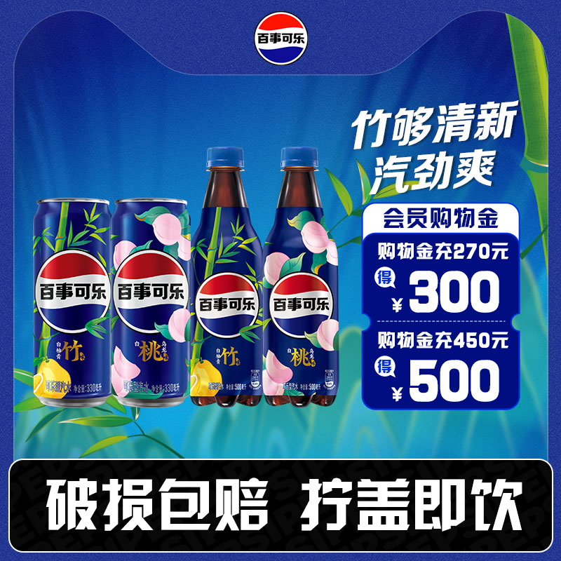 百事可乐太汽系列330ml*12罐