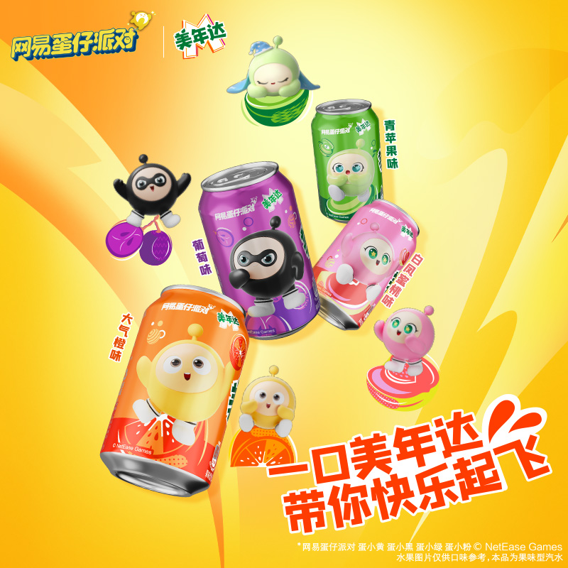 美年达橙味碳酸饮料330ml*24