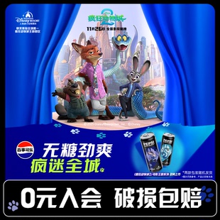 百事可乐无糖 500 电影主题系列330 20罐 疯狂动物城2