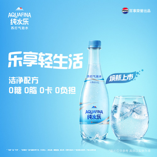 百事可乐纯水乐苏打气泡水