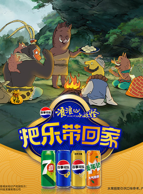 百7美无浪浪山小妖怪联名款330ml*12礼盒装限定家庭聚会混合口味