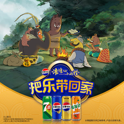 百7美无浪浪山小妖怪联名款330ml*12礼盒装限定家庭聚会混合口味