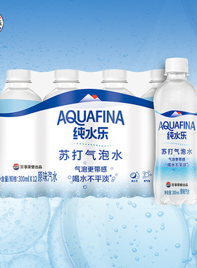 【顺手买】Pepsi百事可乐纯水乐苏打气泡水300ml*12整箱商务聚会