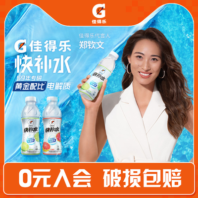 佳得乐电解质饮料青柠味整箱装