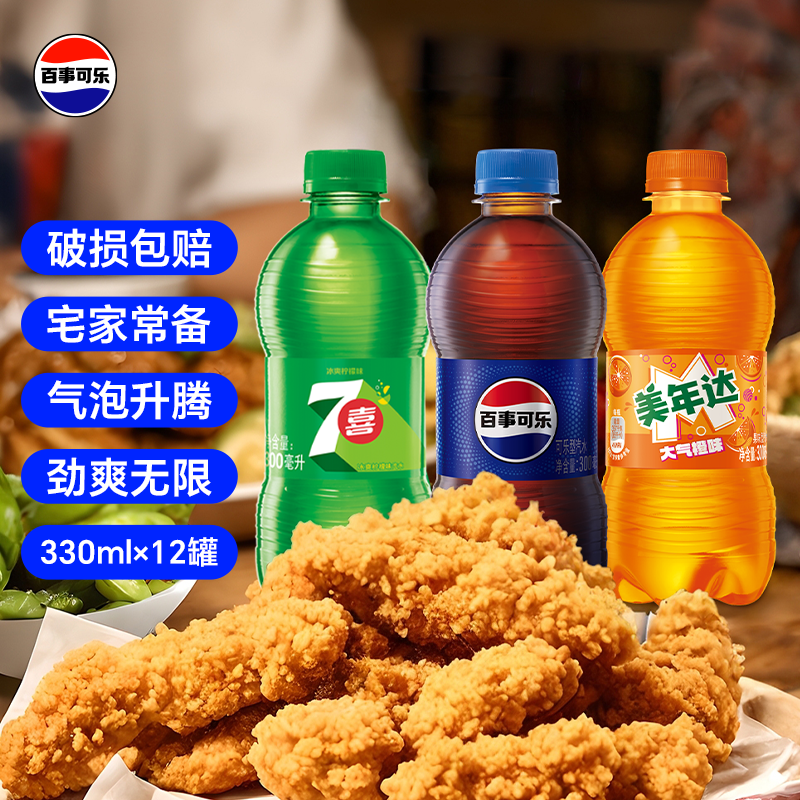 百事可乐迷你瓶300ml*12瓶