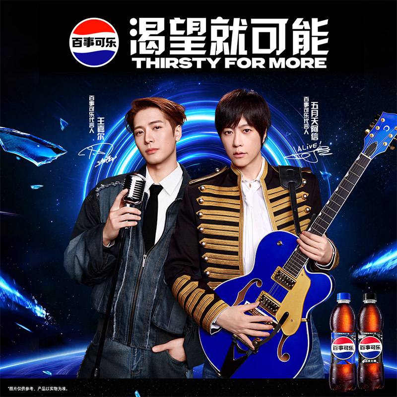 Pepsi百事可乐碳酸饮料图片