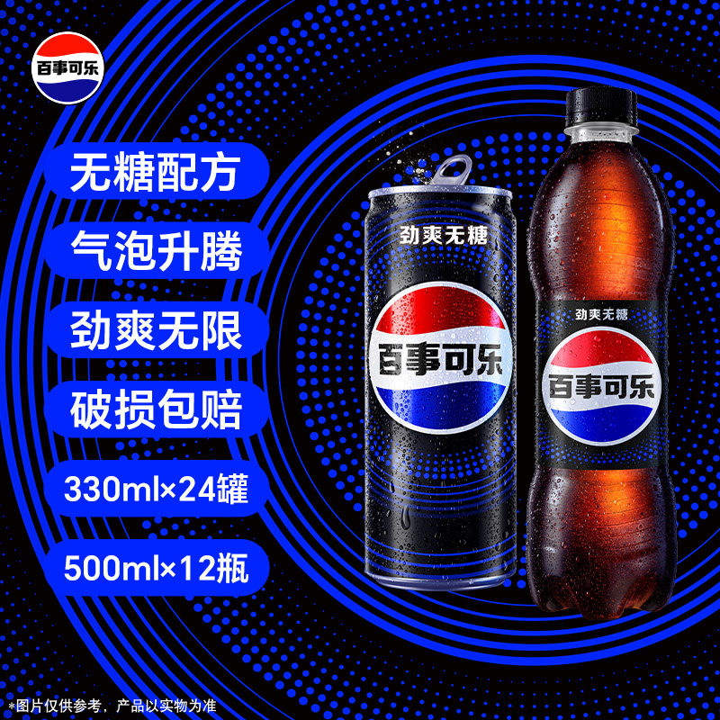 碳酸饮料汽水500ML*12图片