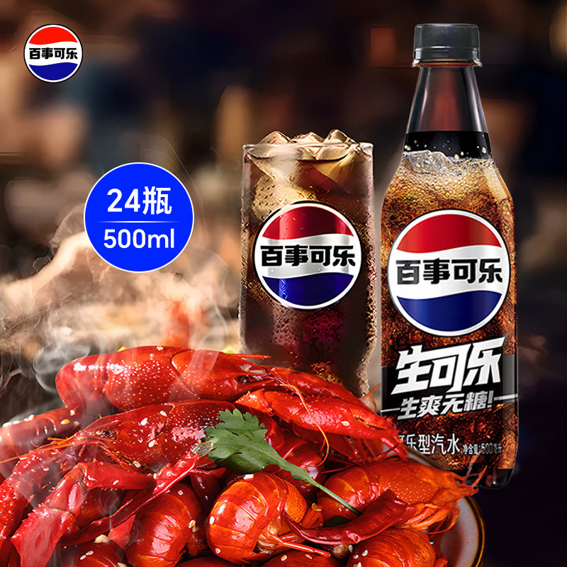 Pepsi���¿�������������ϵ��̼������500ml*24����װ��ˮ�۲�װ 55.9Ԫ