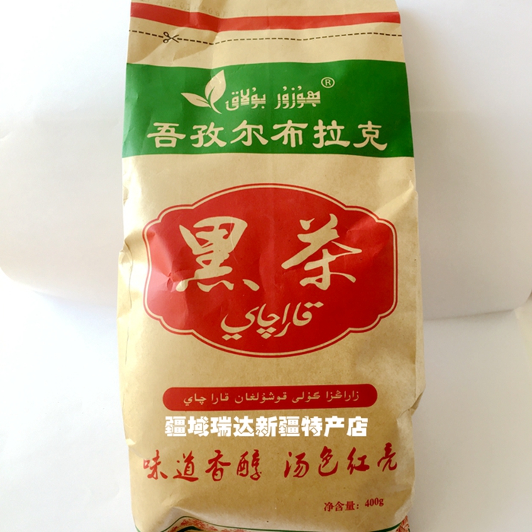 新疆伊犁吾孜尔布拉克黑茶黑砖茶散茶黑毛茶奶茶专用350克1袋包邮