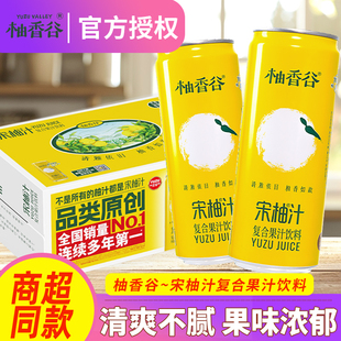 柚香谷宋柚汁300ml易拉罐装清爽解腻双柚汁香柚常山胡柚果汁饮料