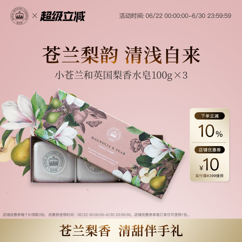 Kew深层清洁清爽水润一皂多用