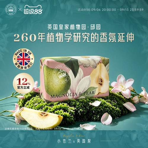 Kew深层清洁清爽水润一皂多用