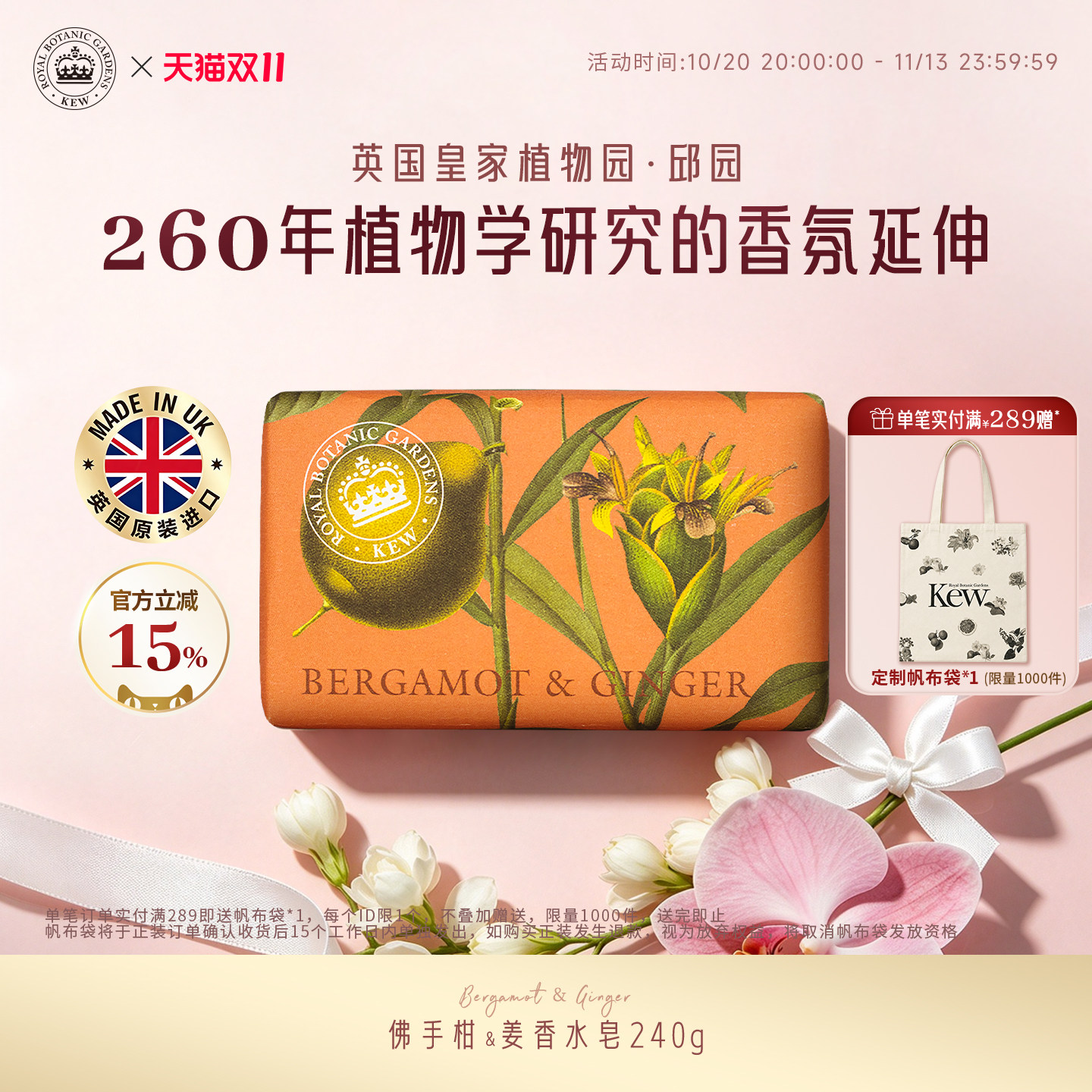 【现货立抢】Kew邱园佛手柑姜香氛皂清洁沐浴洗澡身体香水皂