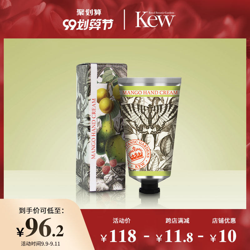 Kew英国邱园 芒果甜蜜香水乳木果护手霜手膜身体乳 保湿滋润