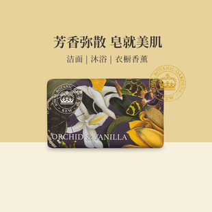 英国进口香氛清洁保湿 Kew邱园兰花&香草香水皂240g 沐浴伴手礼物