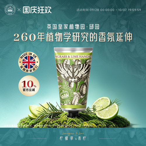 kew清爽不油腻大容量正品护手霜