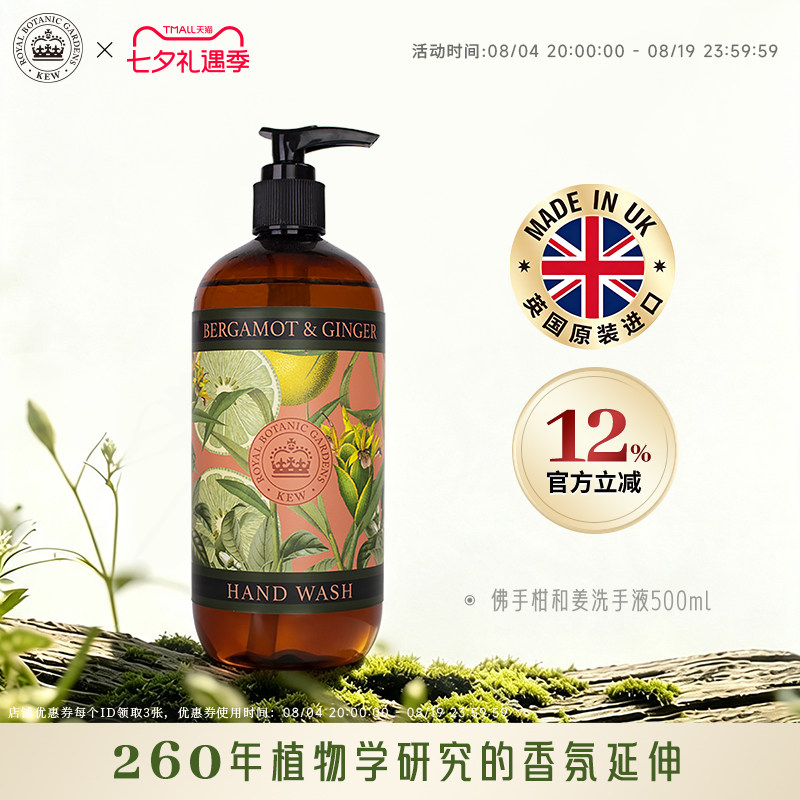 邱园洗手液清洁持久留香洁净沐浴