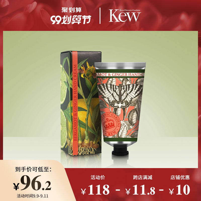 英国Kew邱园 佛手柑和姜香水乳木果保湿护手霜手膜身体乳固体香膏