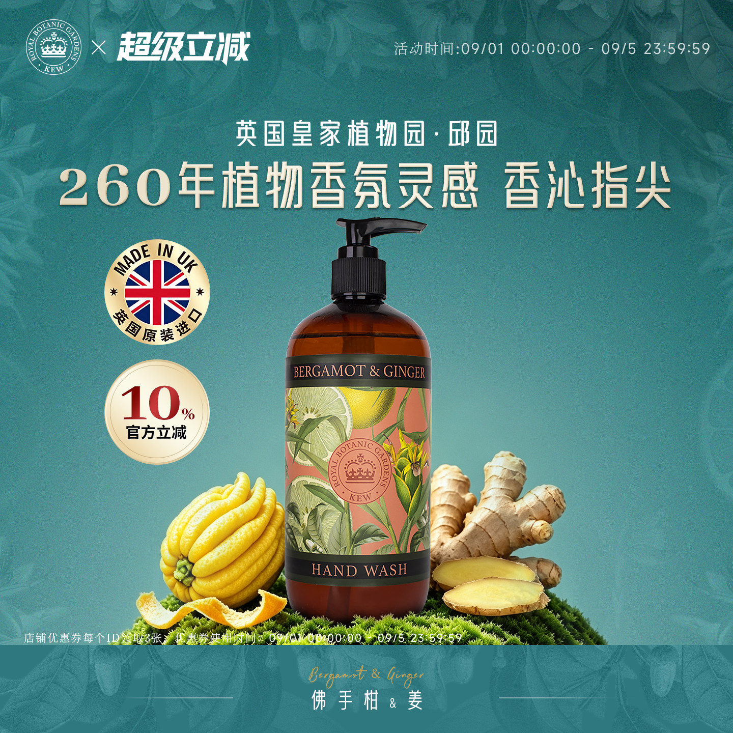 邱园洗手液清洁持久留香洁净沐浴