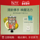 Kew邱园佛手柑姜香氛护手霜补水保湿 新年礼遇 秋冬滋润英国