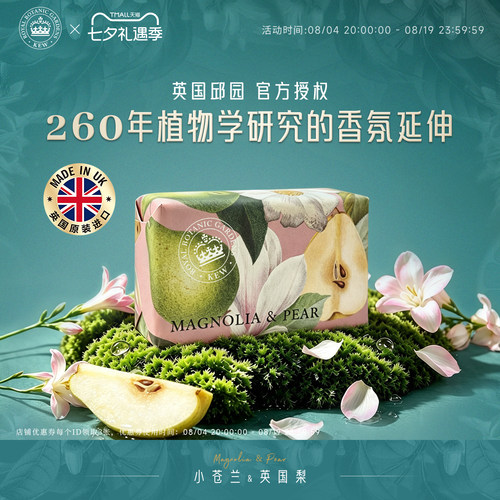 Kew深层清洁清爽水润一皂多用