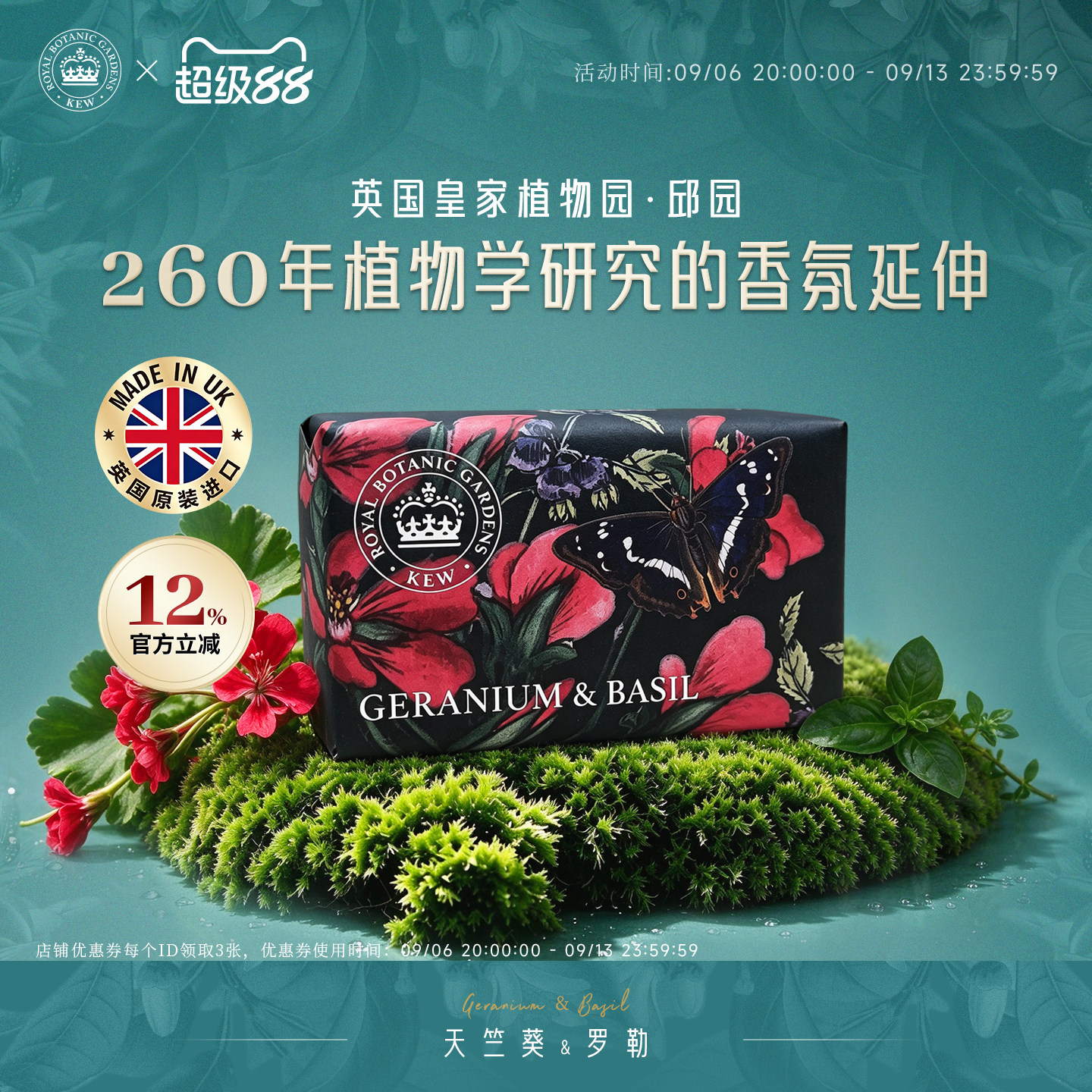 Kew深层清洁清爽水润一皂多用