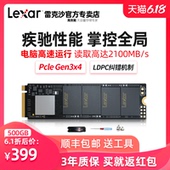 【顺丰包邮】 雷克沙 NM610 M2固态硬盘 250G 500G 1TB 固态 M.2 NVMe SSD固态盘 2280 四通道 固态硬盘 硬盘