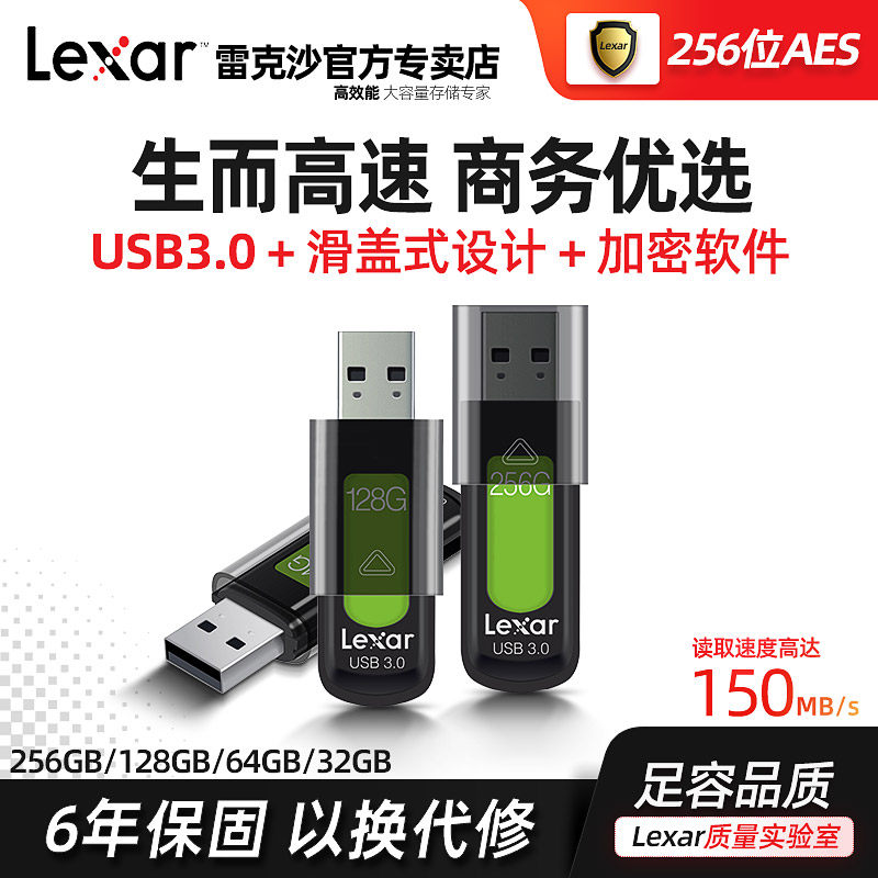 Lexar/雷克沙 S57 高速 U盘 32G优盘 USB3.0 电脑车载U盘|ruв категории Карты памяти, U диск - от Buy2taobao.com для оказания профессиональной услуги покупки агента Taobao