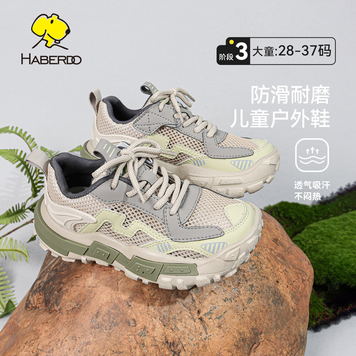 哈贝多儿童户外运动鞋2026夏季新款舒适男女童网面透气薄款跑步鞋