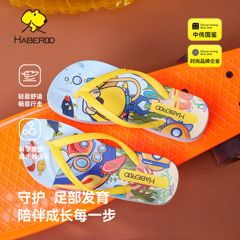 哈贝多儿童人字拖男女夏季夹脚外
