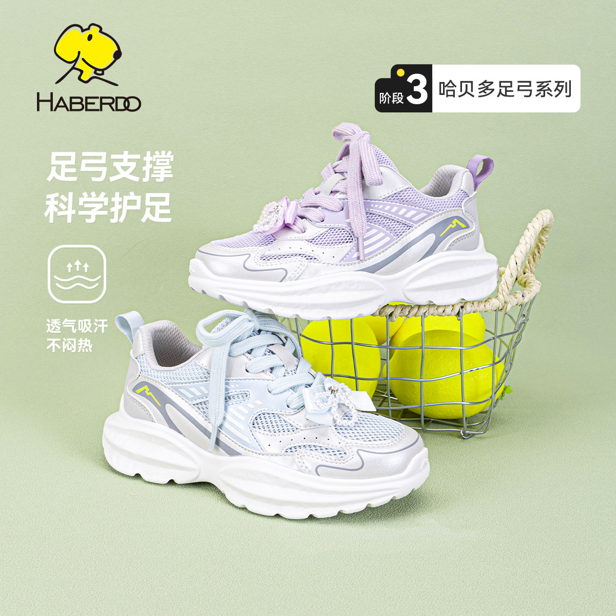 哈贝多夏季小女孩时尚运动鞋图片