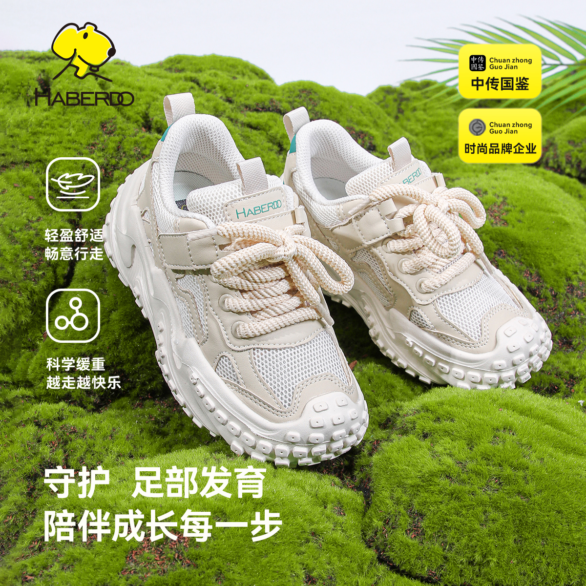 哈贝多大网面透气运动鞋防滑防撞