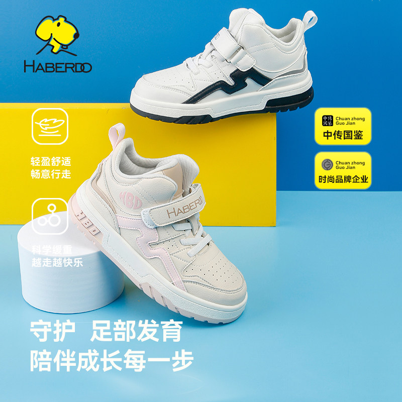 哈贝多儿童板鞋男女童鞋秋季新款2025时尚潮酷中大童运动休闲鞋子,童鞋/婴儿鞋/亲子鞋,板鞋,淘宝优惠券,粉丝福利购,淘宝优惠卷