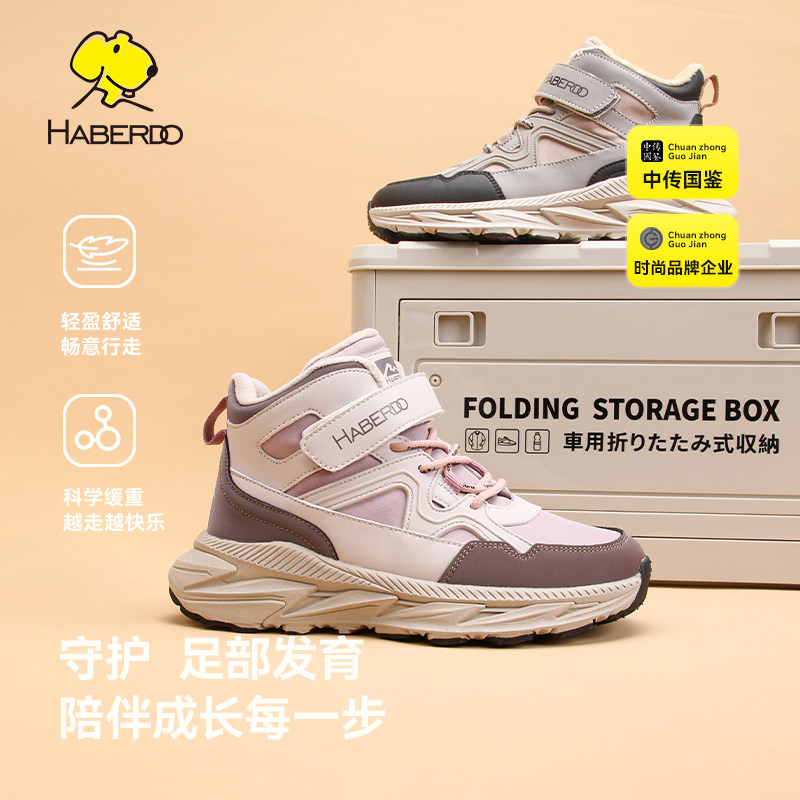 哈贝多儿童加绒运动鞋棉鞋2025冬季男女童鞋学生保暖高帮鞋休闲鞋,童鞋/婴儿鞋/亲子鞋,棉靴,淘宝优惠券,粉丝福利购,淘宝优惠卷