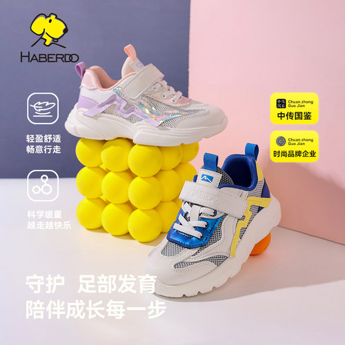 哈贝多舒适透气网面运动鞋跑步鞋