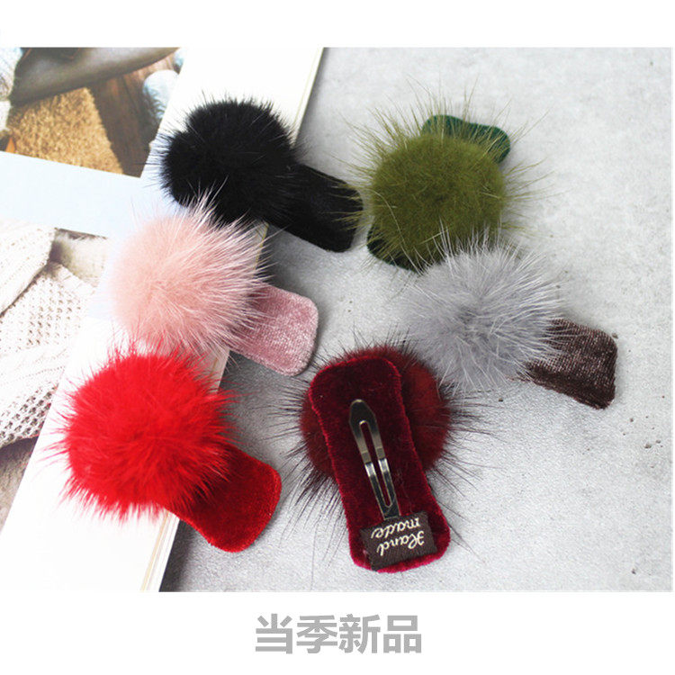 气质韩式bb夹子饱满水貂毛球充棉天鹅绒刘海夹发卡毛绒侧夹碎发饰